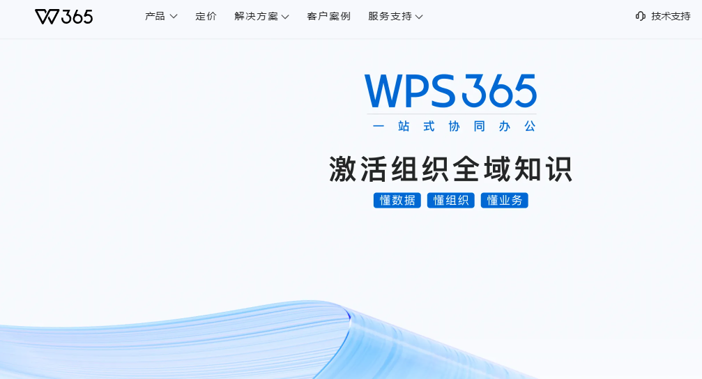 6款适合集团型企业的爱数企业云盘替代工具：多组织权限怎么选？