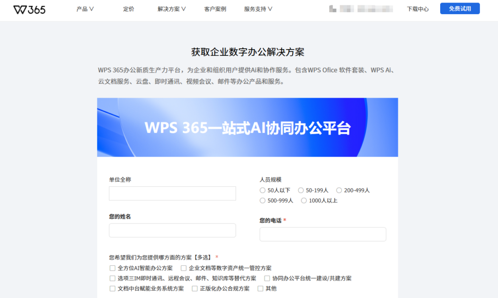 6款适合集团型企业的爱数企业云盘替代工具：多组织权限怎么选？
