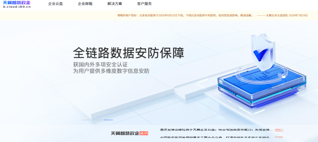 6款适合集团型企业的爱数企业云盘替代工具：多组织权限怎么选？