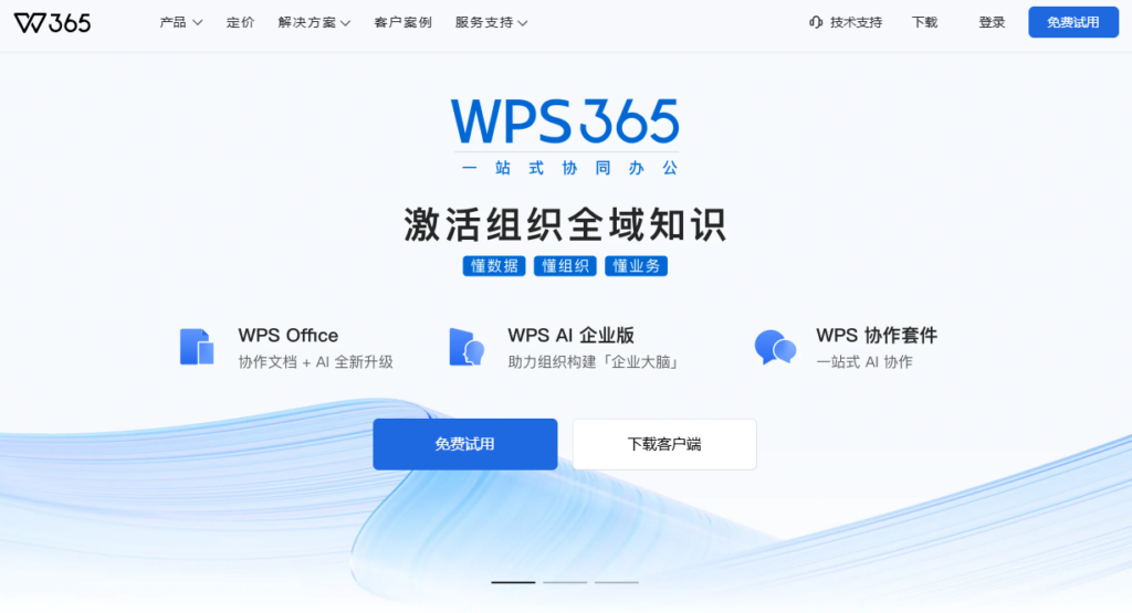8款适合多分支机构的爱数企业云盘替代工具：跨区域传输能力对比