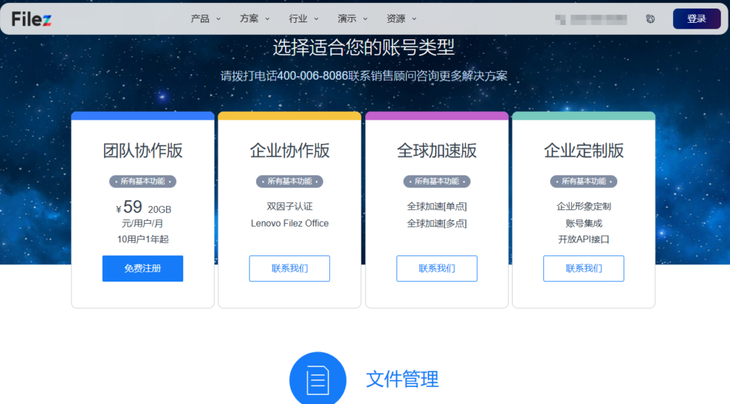 7款适合政府和事业单位的爱数企业云盘替代工具：信创与权限能力盘点