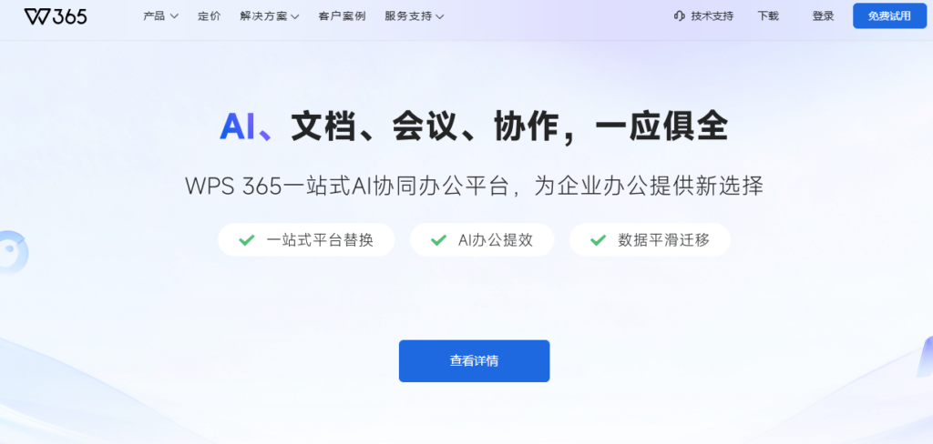 5款适合大型设计院的爱数企业云盘替代工具：大文件传输与版本管理对比