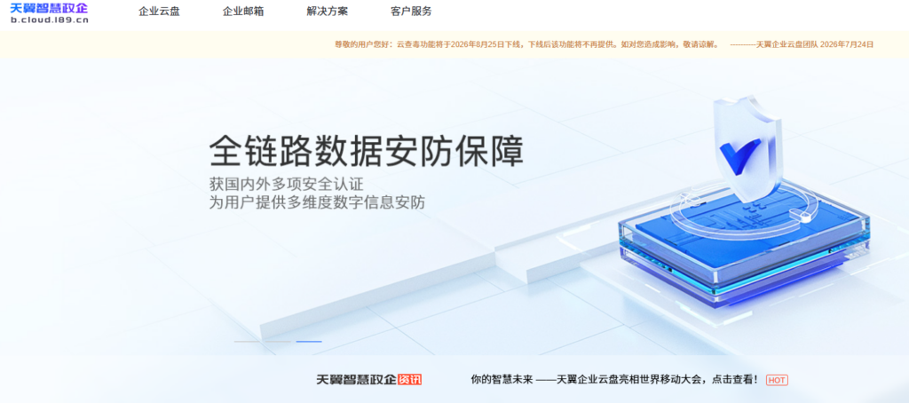 5款适合大型设计院的爱数企业云盘替代工具：大文件传输与版本管理对比