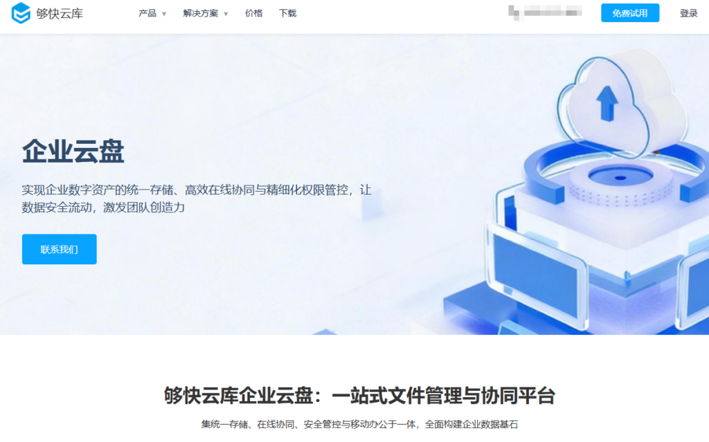 5款适合大型设计院的爱数企业云盘替代工具：大文件传输与版本管理对比
