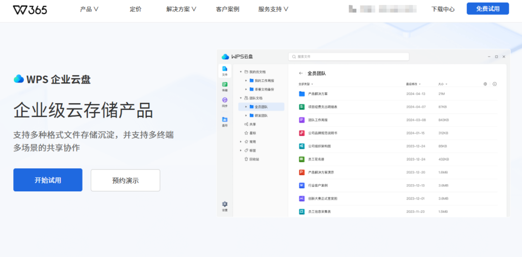 6款适合高安全行业的爱数 AnyShare 替代工具：数据防泄漏与访问控制对比