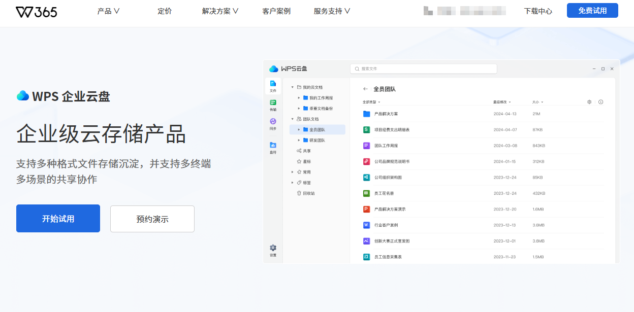 6款适合高安全行业的爱数 AnyShare 替代工具：数据防泄漏与访问控制对比