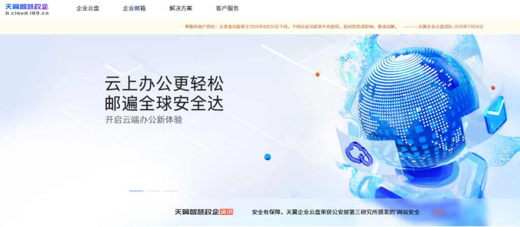 6款适合高安全行业的爱数 AnyShare 替代工具：数据防泄漏与访问控制对比