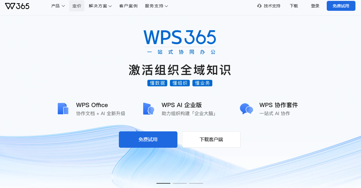 企业网盘除了爱数不错的还有哪家？对比主流6款企业网盘