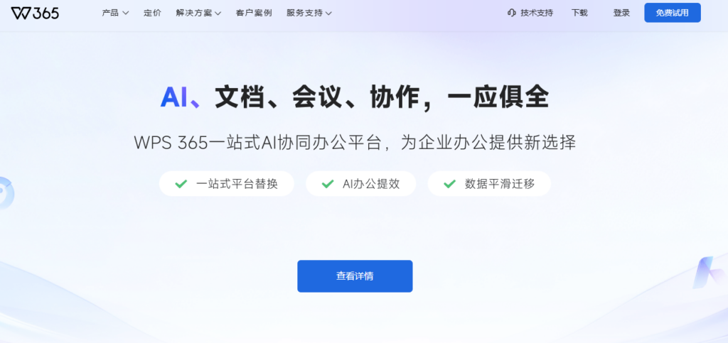 制造业爱数企业云盘替代方案怎么选?对比亿方云、联想等主流选择
