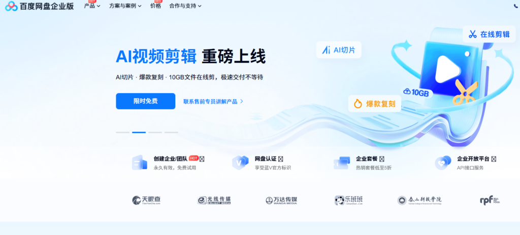制造业爱数企业云盘替代方案怎么选?对比亿方云、联想等主流选择