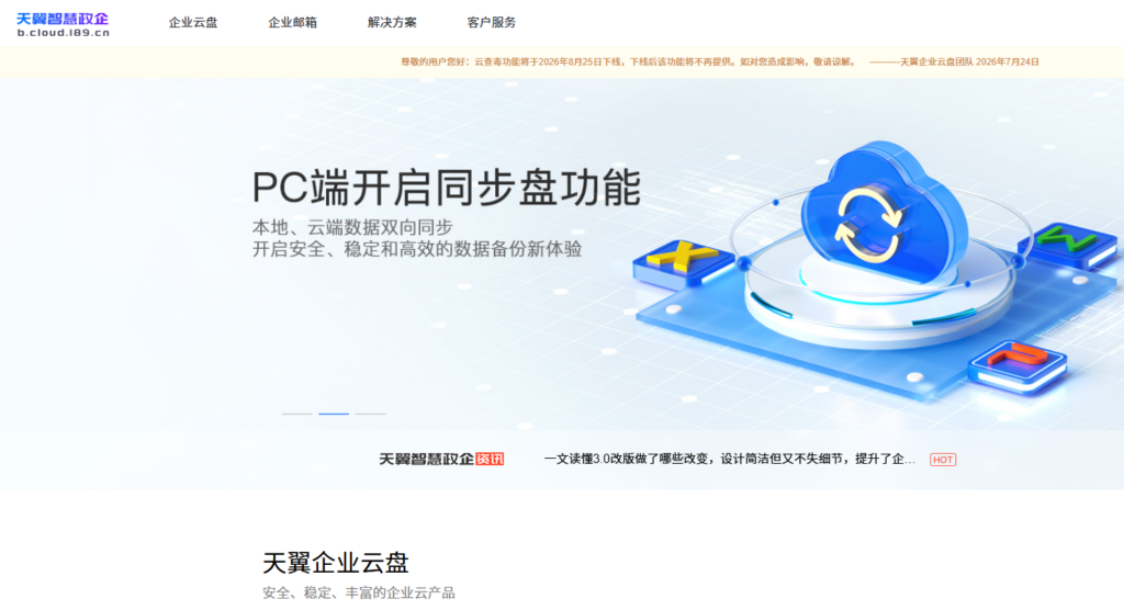 制造业爱数企业云盘替代方案怎么选?对比亿方云、联想等主流选择