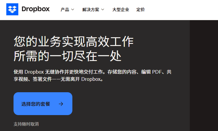内部和外部文件共享场景,如何选择爱数 AnyShare 替代方案