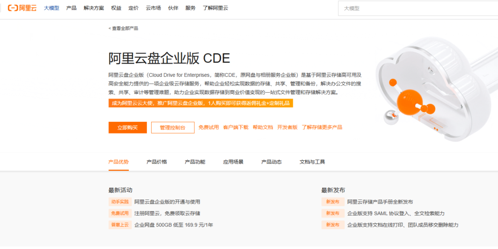 内部和外部文件共享场景,如何选择爱数 AnyShare 替代方案