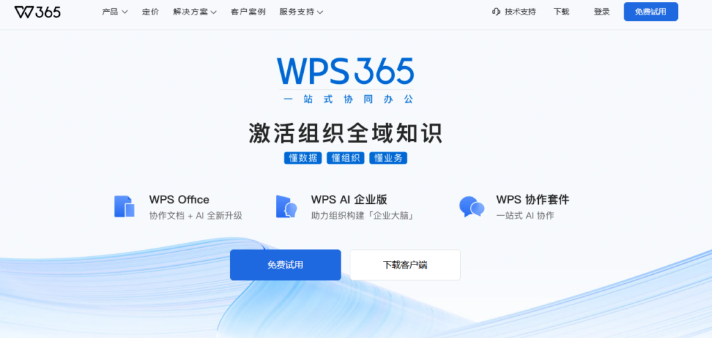 内部和外部文件共享场景,如何选择爱数 AnyShare 替代方案