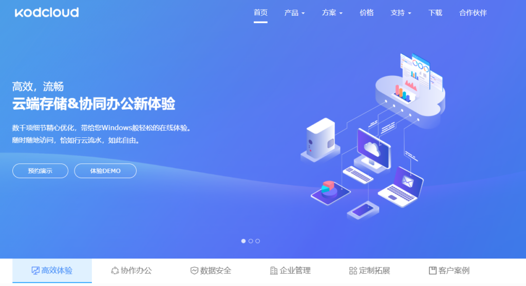 内部和外部文件共享场景,如何选择爱数 AnyShare 替代方案