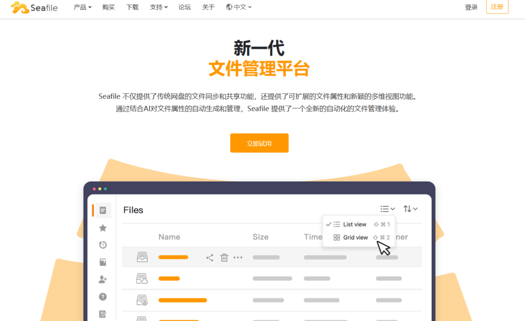 跨地域办公企业如何选择爱数网盘替代方案 ?测评主流7大厂商