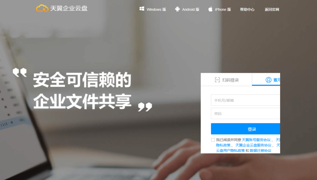 跨地域办公企业如何选择爱数网盘替代方案 ?测评主流7大厂商