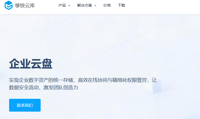 跨地域办公企业如何选择爱数网盘替代方案 ?测评主流7大厂商