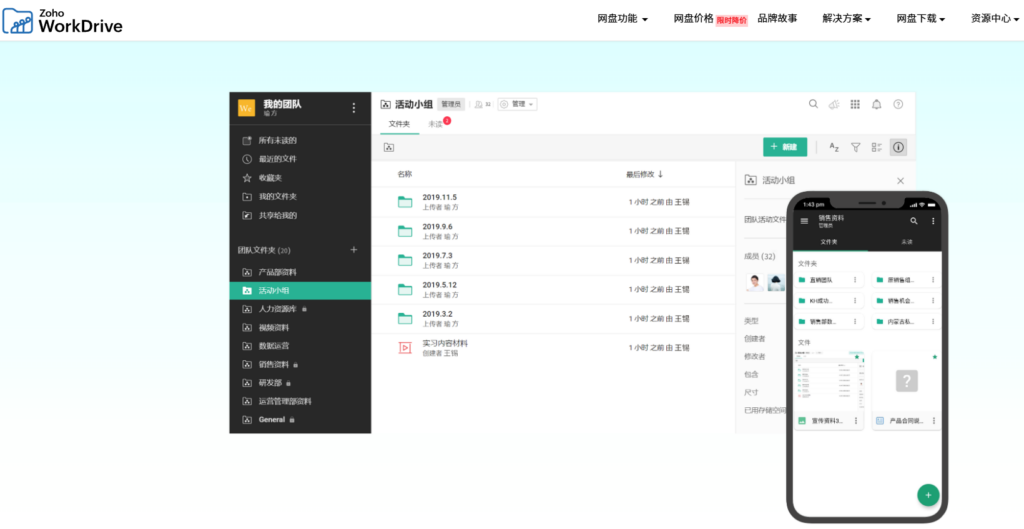爱数企业云盘替代产品中,哪些更适合知识沉淀? 揭秘