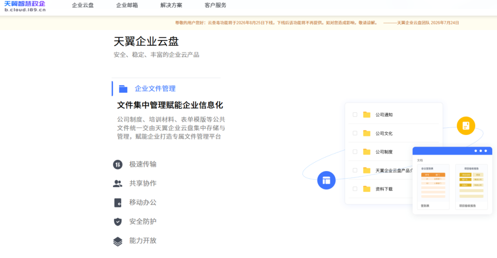 爱数企业云盘替代产品中,哪些更适合知识沉淀? 揭秘