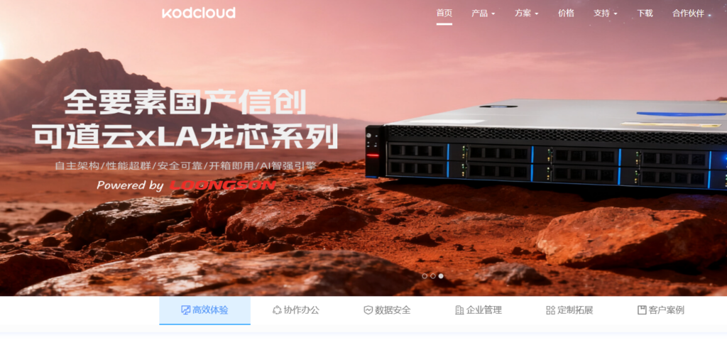 爱数企业云盘替代产品中,哪些更适合知识沉淀? 揭秘