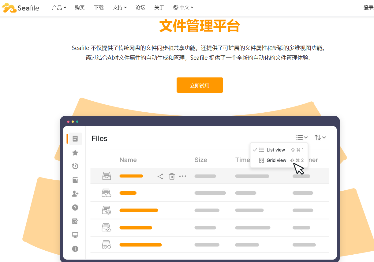 跨地域办公企业如何选择爱数网盘替代方案 ？测评主流7大厂商