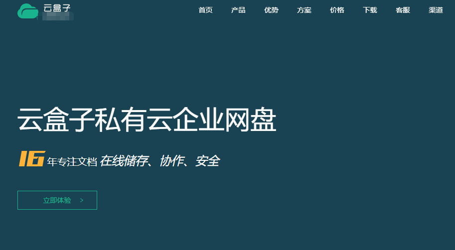 500 人企业规模下的爱数企业云盘替代方案盘点