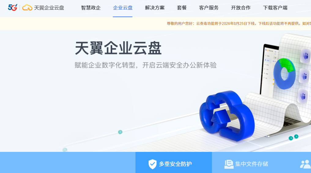 500 人企业规模下的爱数企业云盘替代方案盘点