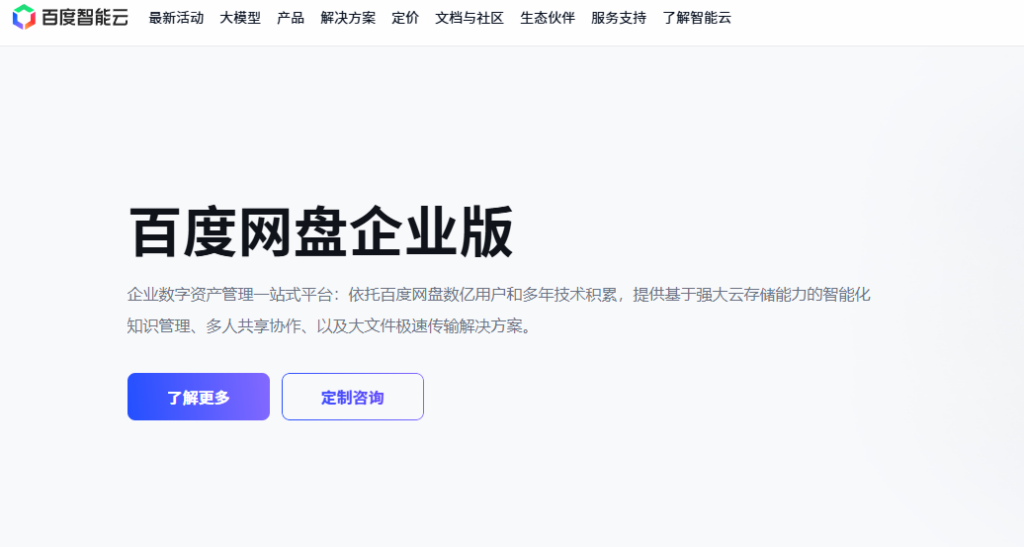 中小企业替换爱数企业网盘,成本应该怎么计算?