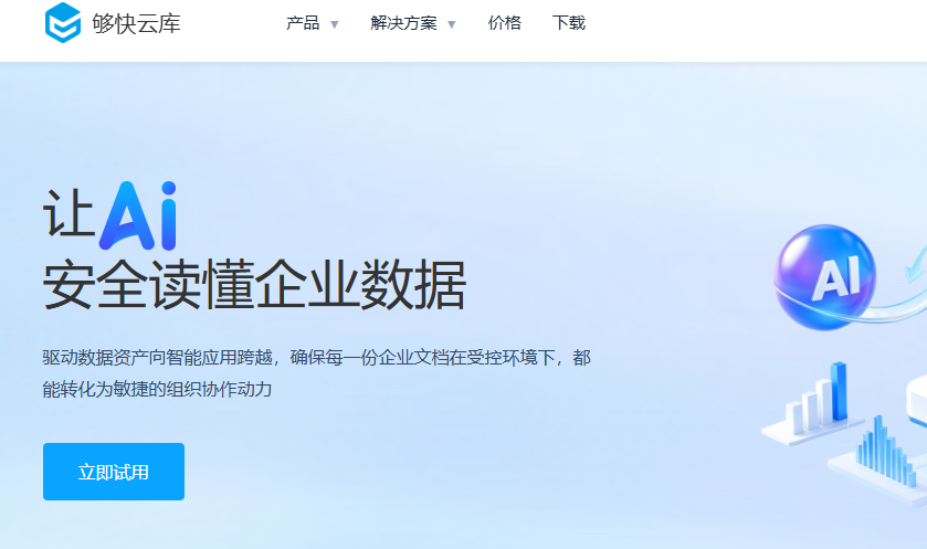 中小企业替换爱数企业网盘,成本应该怎么计算?