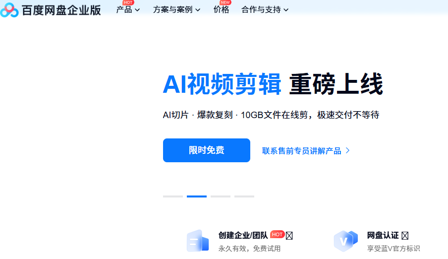 多部门中型企业如何选择爱数网盘替代产品? 注意事项和主流选择盘点
