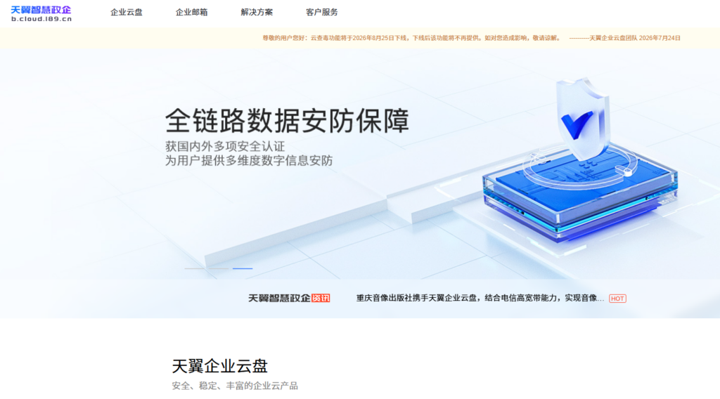 多部门中型企业如何选择爱数网盘替代产品? 注意事项和主流选择盘点