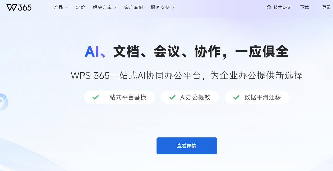 中小企业替换爱数企业网盘，成本应该怎么计算？