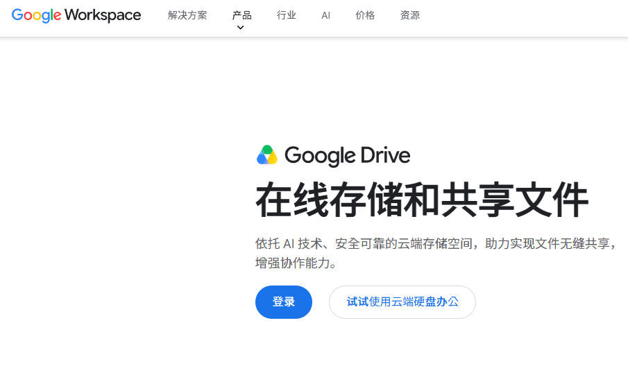 多部门中型企业如何选择爱数网盘替代产品？ 注意事项和主流选择盘点