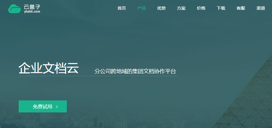 信创环境下，爱数企业云盘替代方案盘点