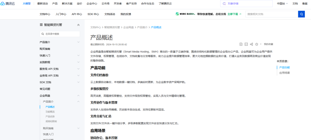 信创环境下，爱数企业云盘替代方案盘点