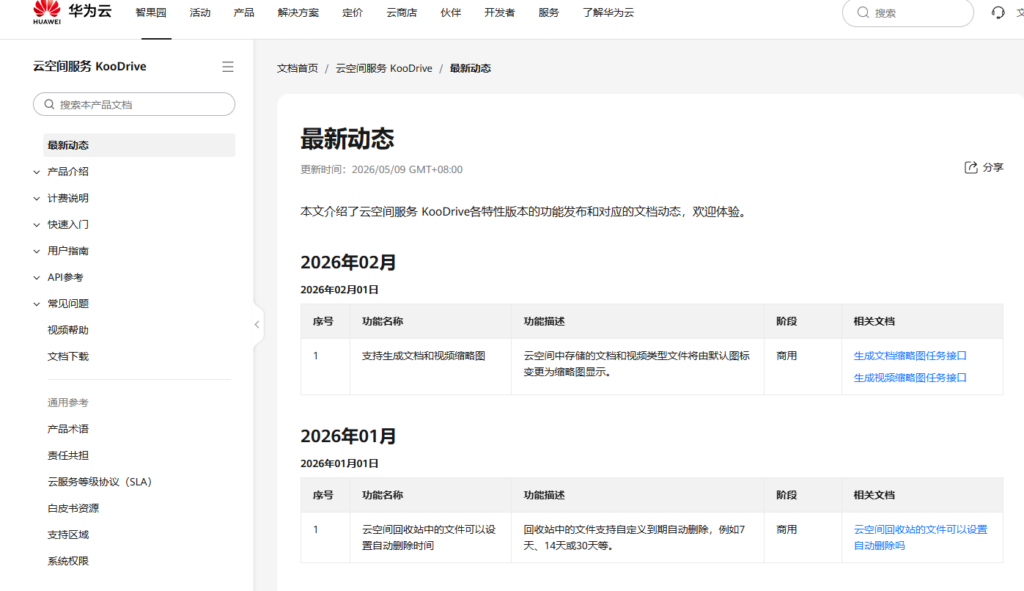 信创环境下，爱数企业云盘替代方案盘点