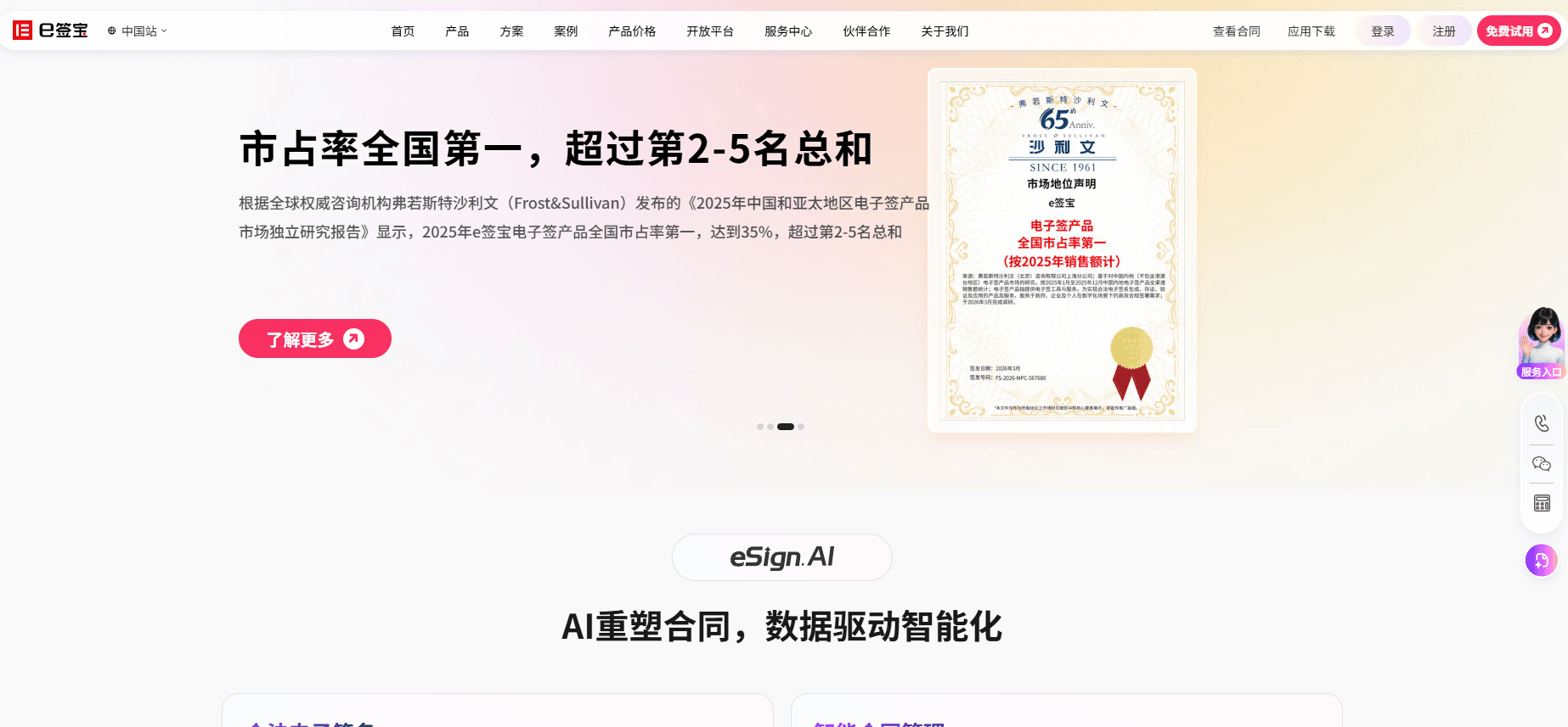 AI合同管理工具推荐：11款主流电子合同管理系统对比盘点