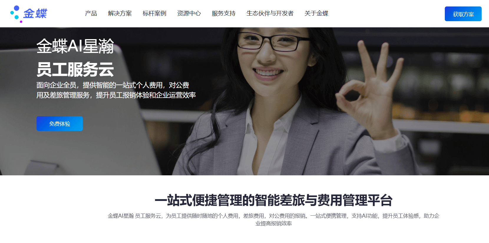 支持商旅月结的费控系统有哪些？8款企业常用平台盘点