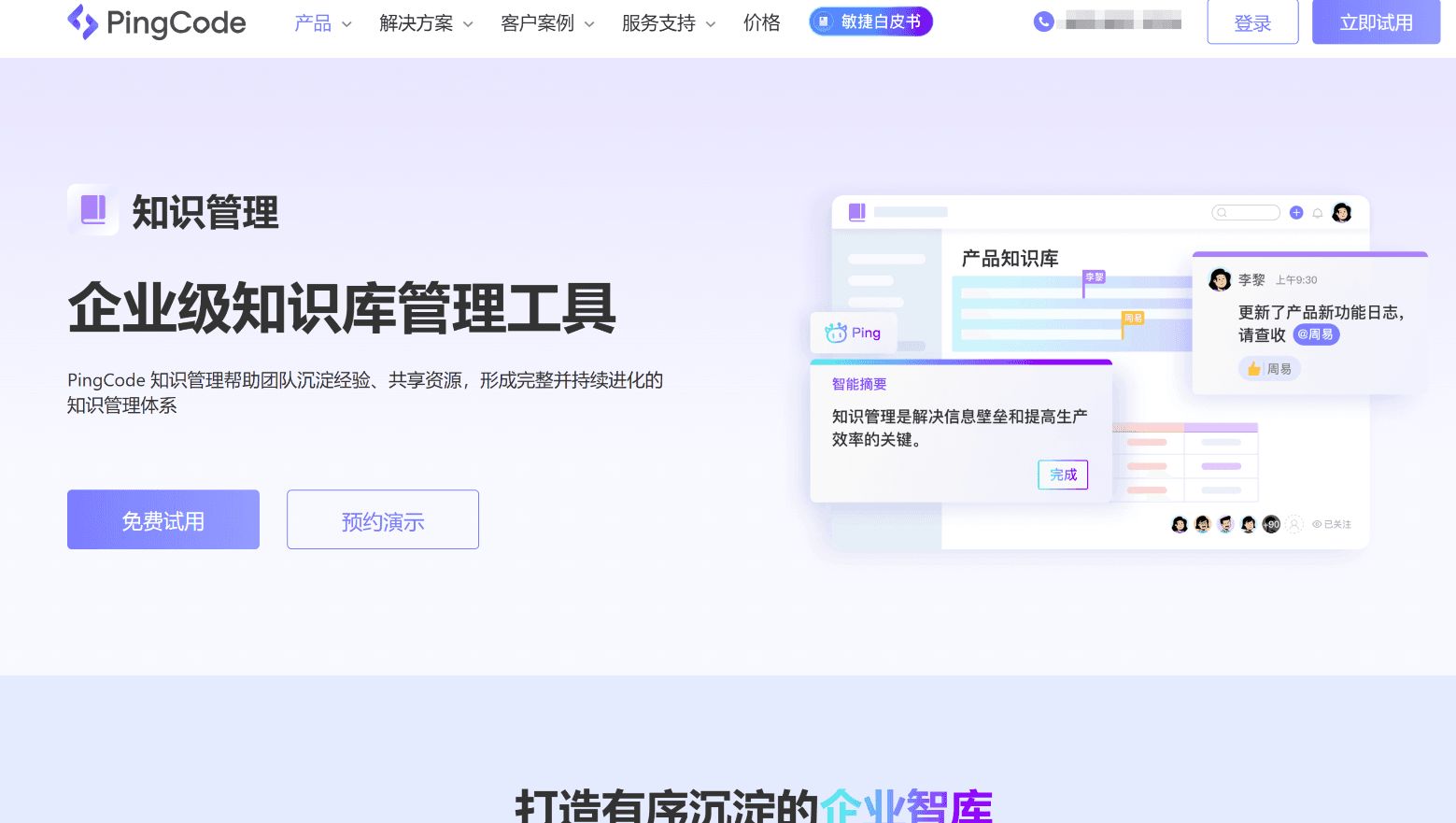 2026国产知识库软件推荐:10款热门产品横向对比