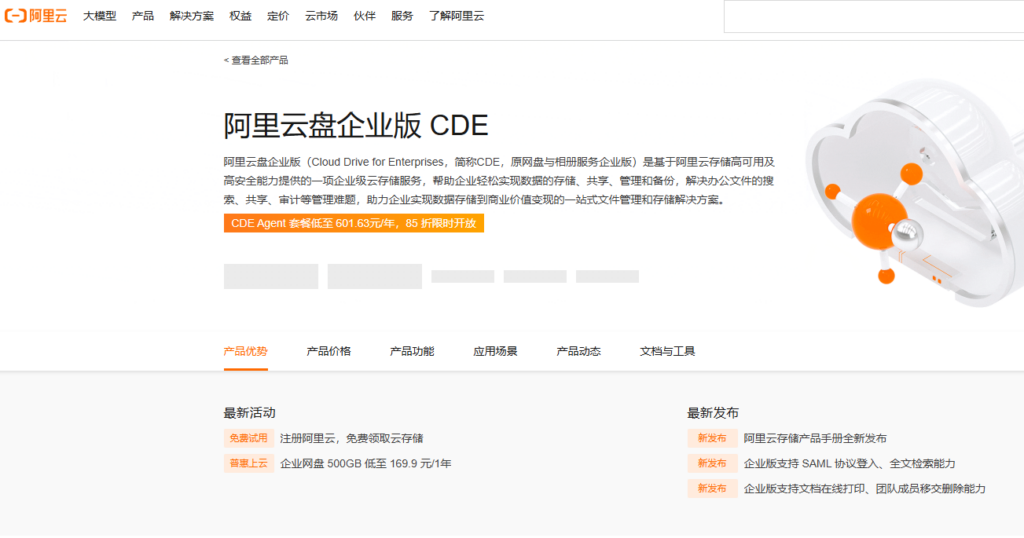 AnyShare数据迁移到新企业网盘完整步骤指南