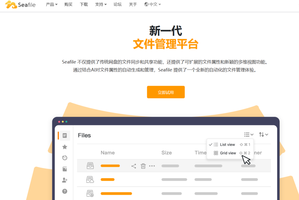 爱数私有化企业网盘替代方案：SaaS和私有化哪个更省钱