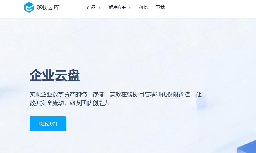 多个部门共用文件平台有哪些?爱数企业网盘替代方案与产品对比