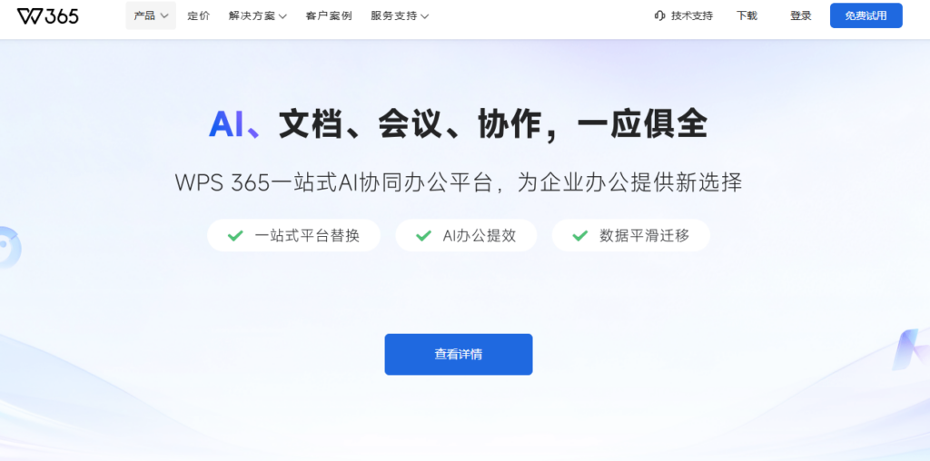 企业大文件传输怎么选？除了爱数企业云盘，还有这些选择