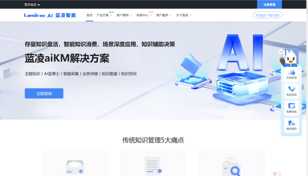 企业研发Wiki有哪些?12款私有化与Self-Hosted方案对比