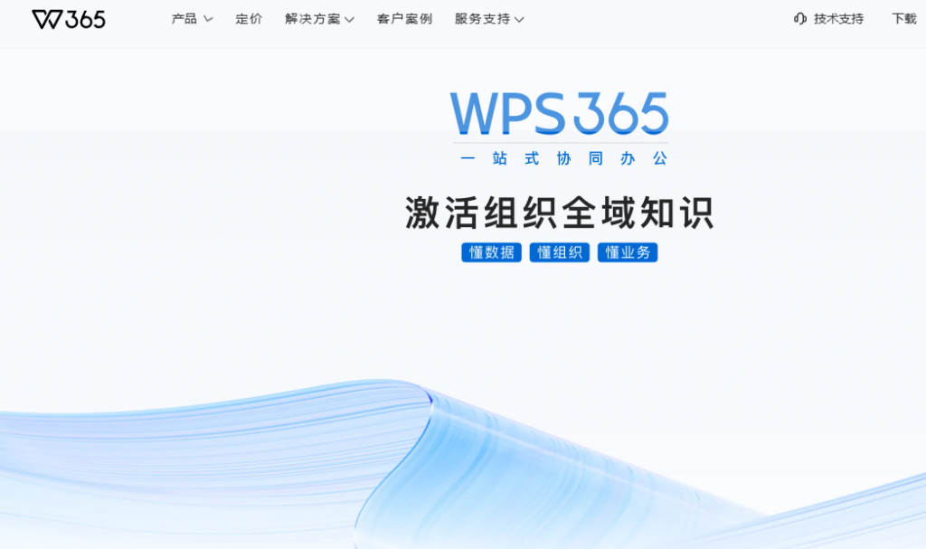爱数私有化企业网盘替代方案：SaaS和私有化哪个更省钱