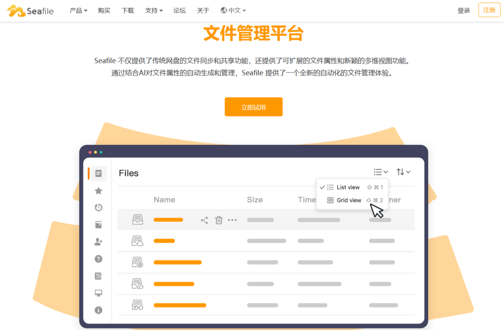 爱数私有化企业网盘替代方案有哪些？SaaS、私有化、混合云怎么选